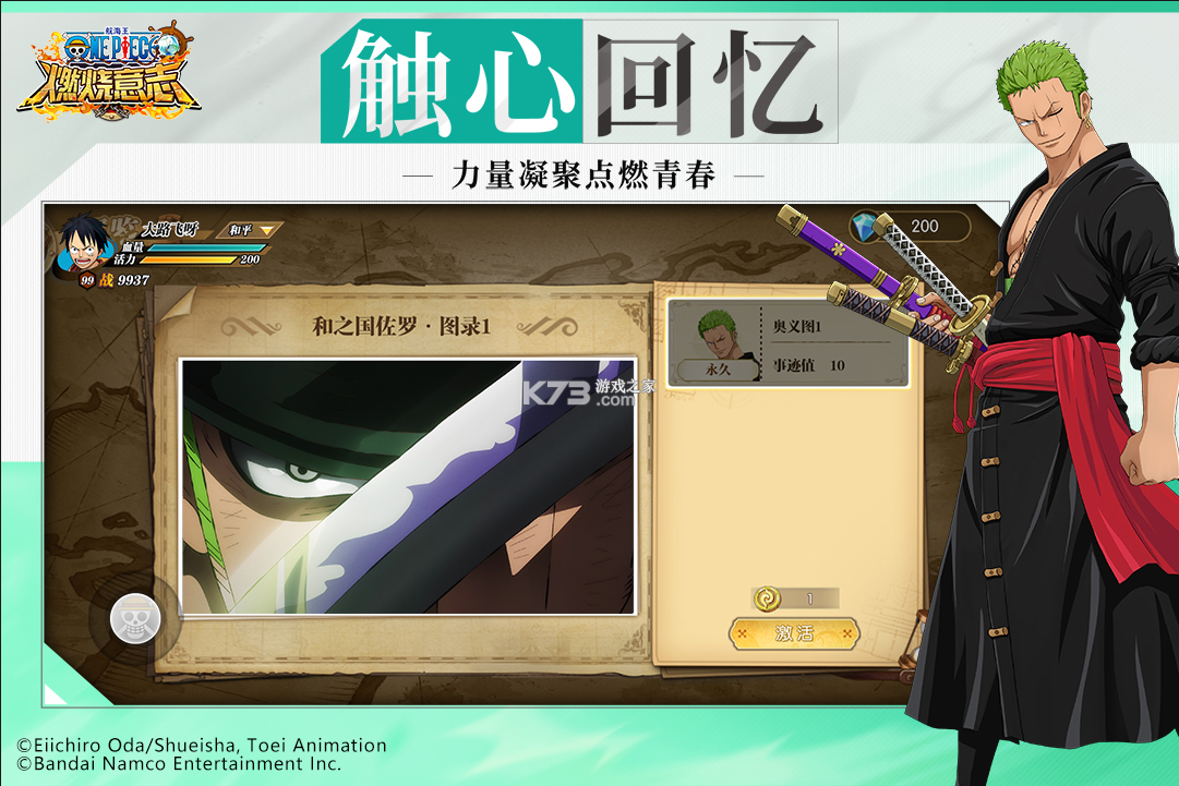 航海王燃烧意志 v3.4.2.494572 怀旧服下载 截图