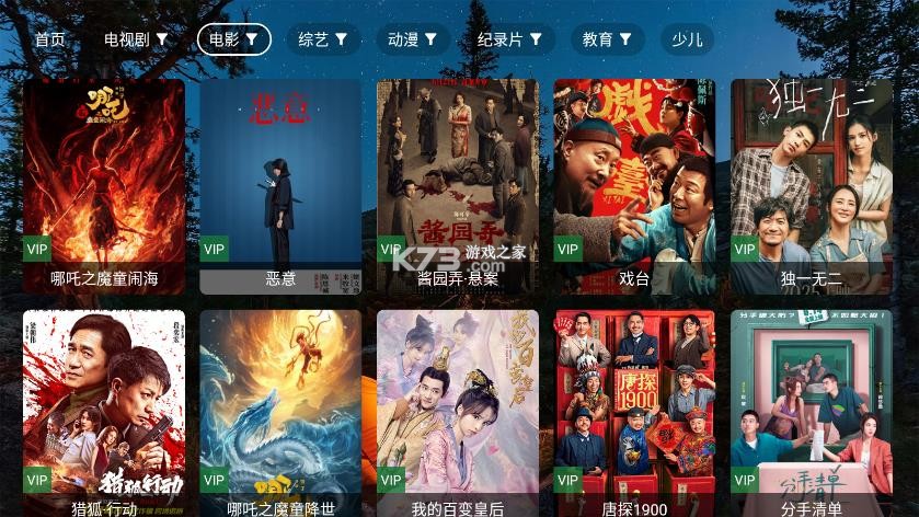 陆游影视4k v2.7.3 tv电视版最新版本 截图