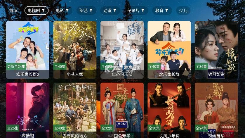 陆游影视4k v2.7.3 tv电视版最新版本 截图