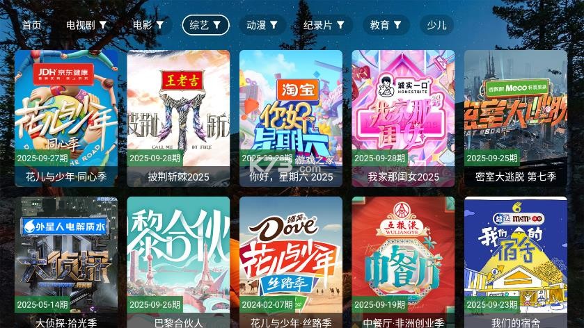 陆游影视4k v2.7.3 tv电视版最新版本 截图