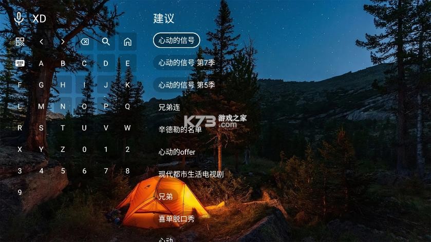 陆游影视4k v2.7.3 tv电视版最新版本 陆游影视4k v2.7.3 tv电视版最新版本