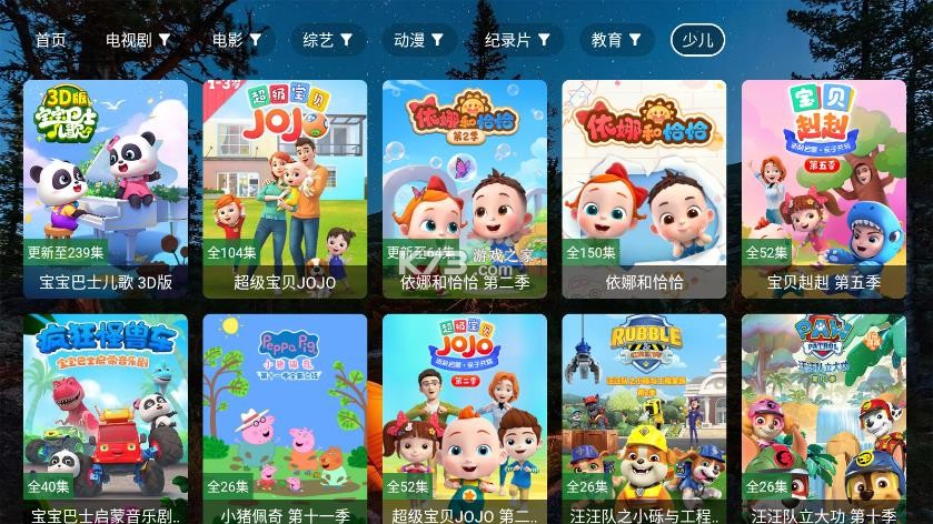 陆游影视4k v2.7.3 tv电视版最新版本 截图