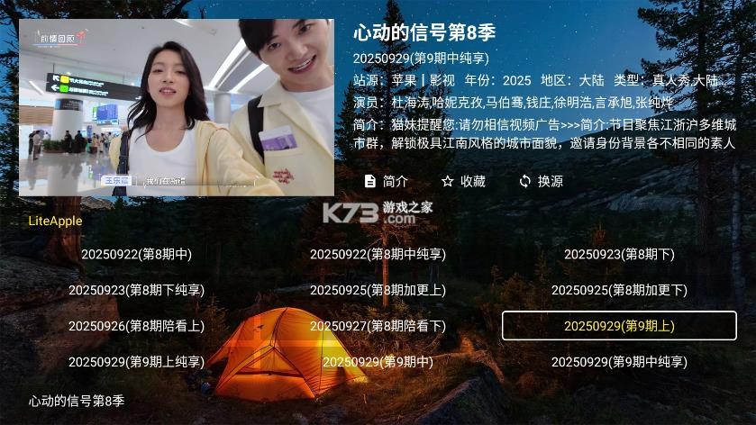 陆游影视4k v2.7.3 tv电视版最新版本 陆游影视4k v2.7.3 tv电视版最新版本