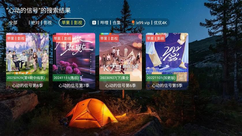 陆游影视4k v2.7.3 tv电视版最新版本 陆游影视4k v2.7.3 tv电视版最新版本