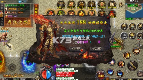 霸刀传奇 v1.0.2 摩罗传奇福利版