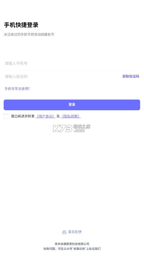 印中家校 v0.0.3 app官方下载 印中家校 v0.0.3 app官方下载
