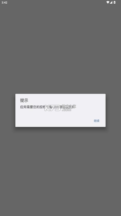 印中家校 v0.0.3 app官方下载 印中家校 v0.0.3 app官方下载