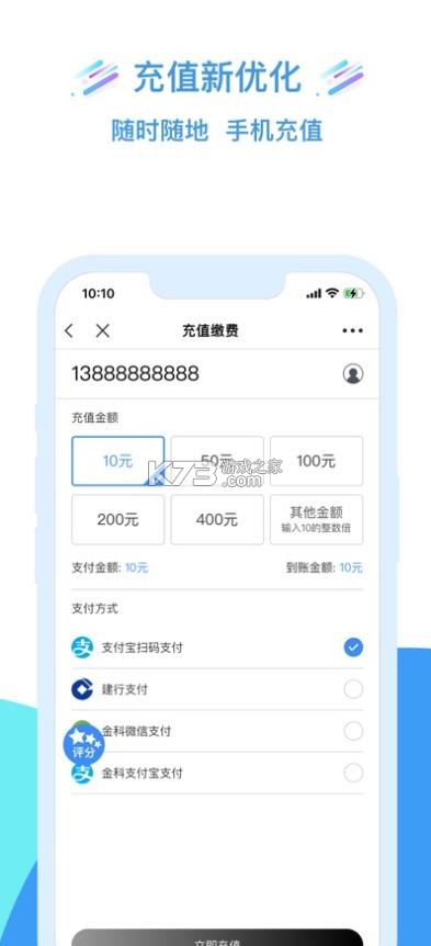 四川移动大掌柜 v8.3.8.0915 app最新版 截图