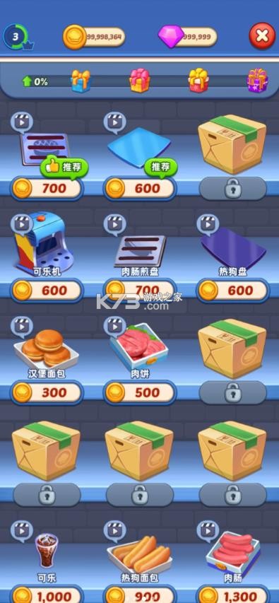 烹饪环游记 v1.31.0.1242 安卓版下载 截图