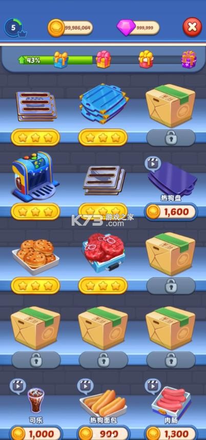 烹饪环游记 v1.31.0.1242 安卓版下载 截图