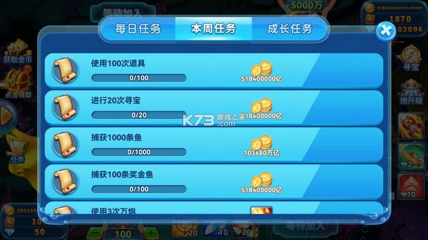 趣游捕鱼 v11.0 官方版本游戏