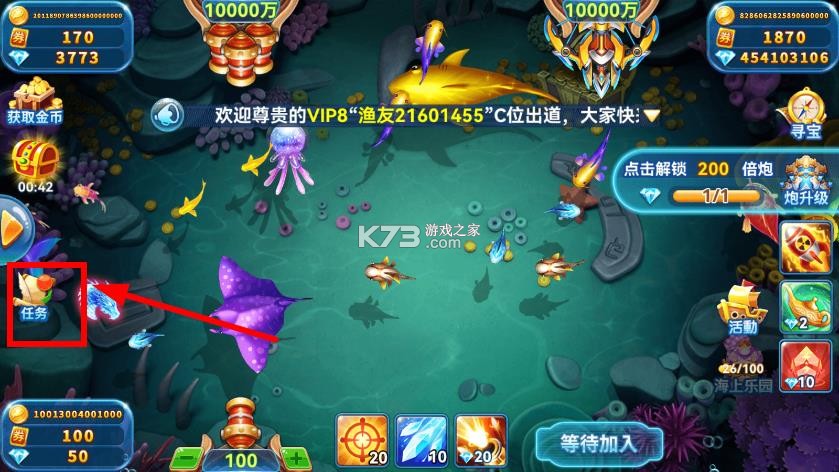 趣游捕鱼 v11.0 官方版本游戏