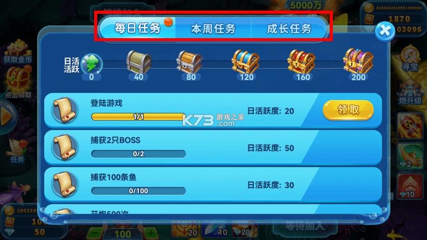 趣游捕鱼 v11.0 官方版本游戏