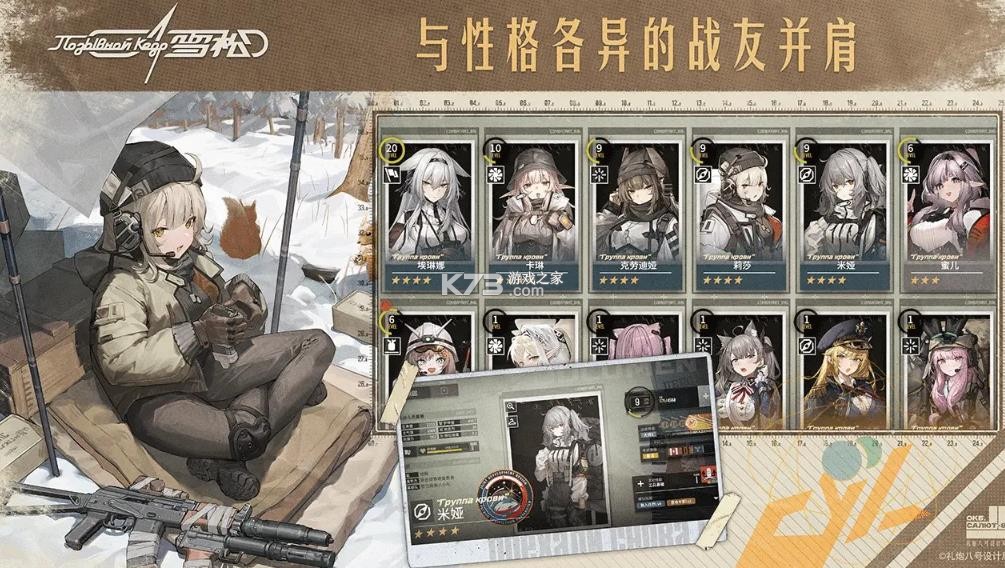 雪松 v0.7.2 官方正版下载 截图