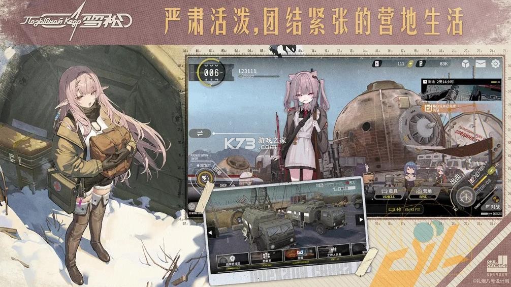 雪松 v0.7.2 官方正版下载 截图