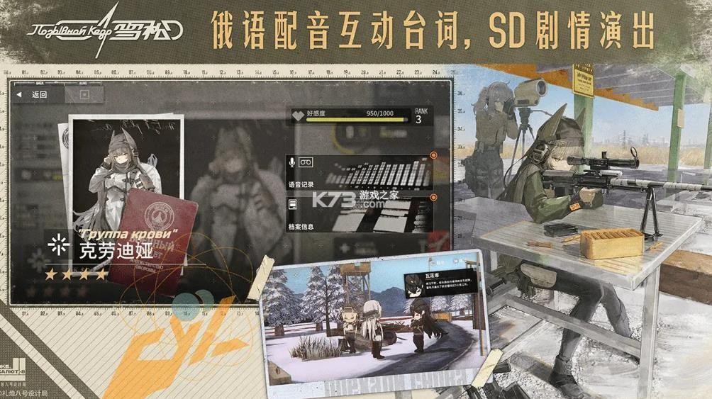 雪松 v0.7.2 官方正版下载 截图