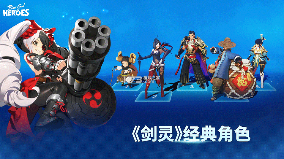 剑灵英雄 v1.0.3 手游官方版 截图