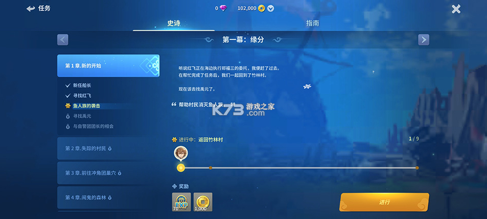 剑灵英雄 v1.0.3 手游官方版