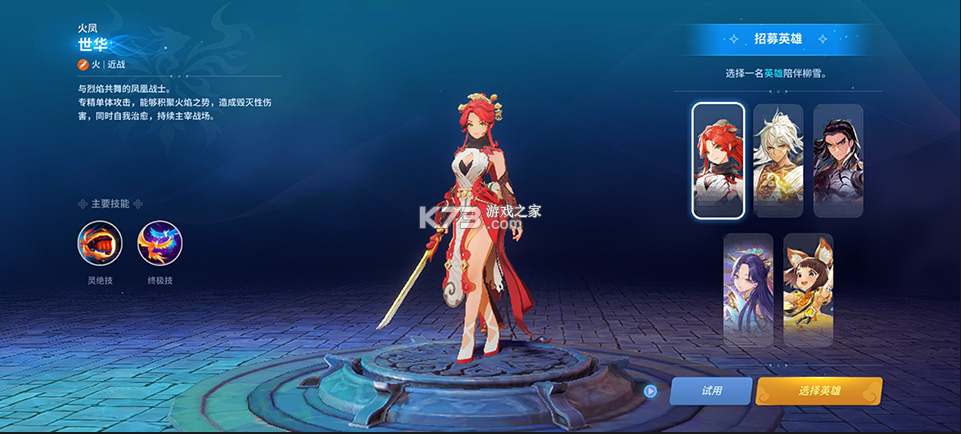 剑灵英雄 v1.0.3 手游官方版
