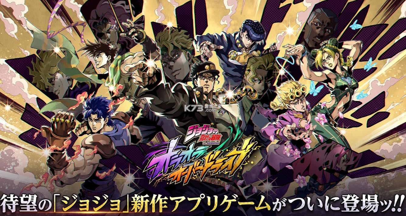 jojo的奇妙冒险欧拉欧拉波纹疾走 v1.0.3 下载 截图