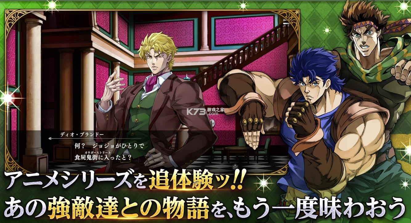 jojo的奇妙冒险欧拉欧拉波纹疾走 v1.0.3 下载 截图