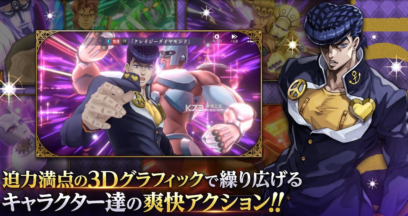 jojo的奇妙冒险欧拉欧拉波纹疾走 v1.0.3 下载 截图