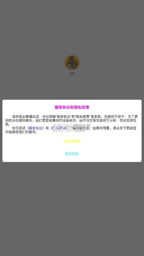 谷抓 v0.1.5 抓娃娃下载 截图