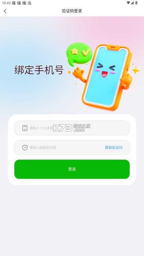 谷抓 v0.1.5 抓娃娃下载 截图