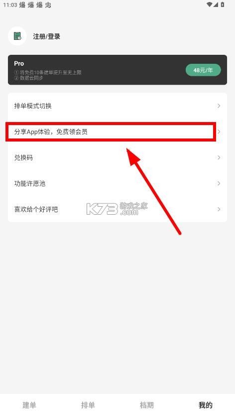 玉米排单 v1.0 app官方版 玉米排单 v1.0 app官方版