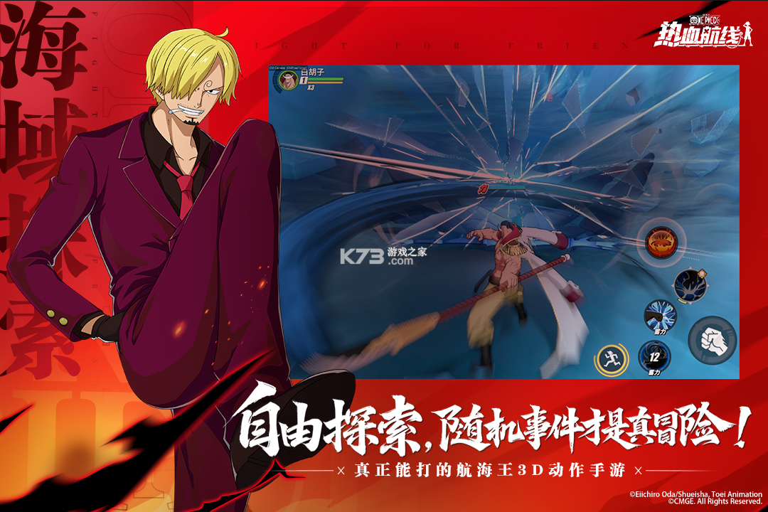 航海王热血航线 v1.25.1 破解版无限召唤券 截图