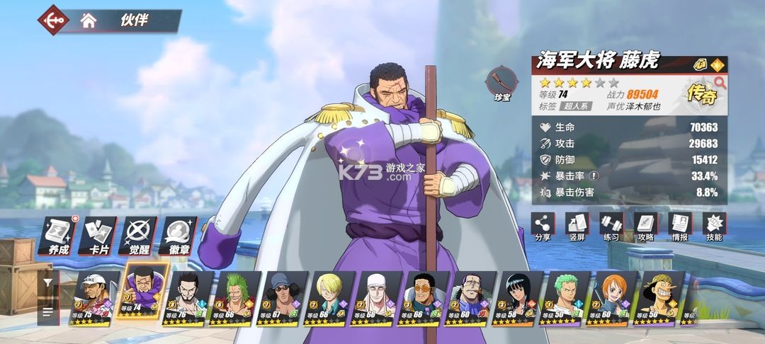 航海王热血航线 v1.25.1 破解版无限召唤券 航海王热血航线 v1.25.1 破解版无限召唤券