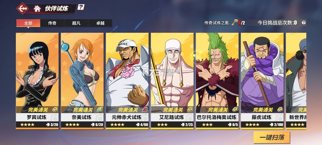 航海王热血航线 v1.25.1 破解版无限召唤券 航海王热血航线 v1.25.1 破解版无限召唤券