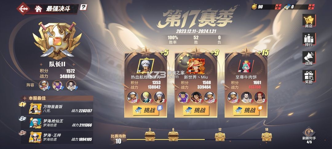 航海王热血航线 v1.25.1 破解版无限召唤券 航海王热血航线 v1.25.1 破解版无限召唤券