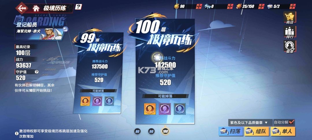 航海王热血航线 v1.25.1 破解版无限召唤券 航海王热血航线 v1.25.1 破解版无限召唤券