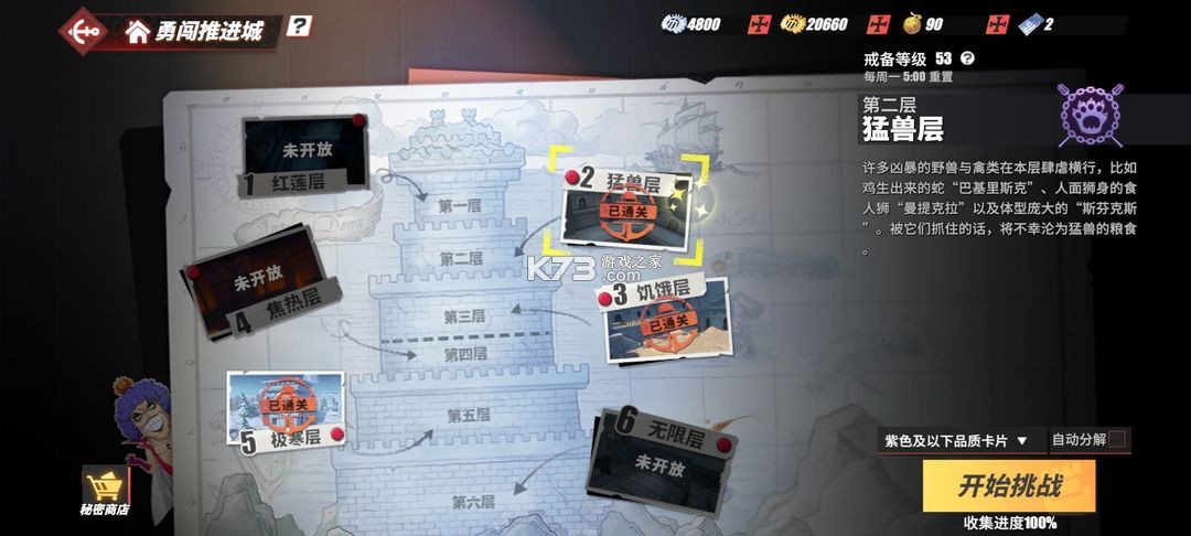 航海王热血航线 v1.25.1 破解版无限召唤券 航海王热血航线 v1.25.1 破解版无限召唤券