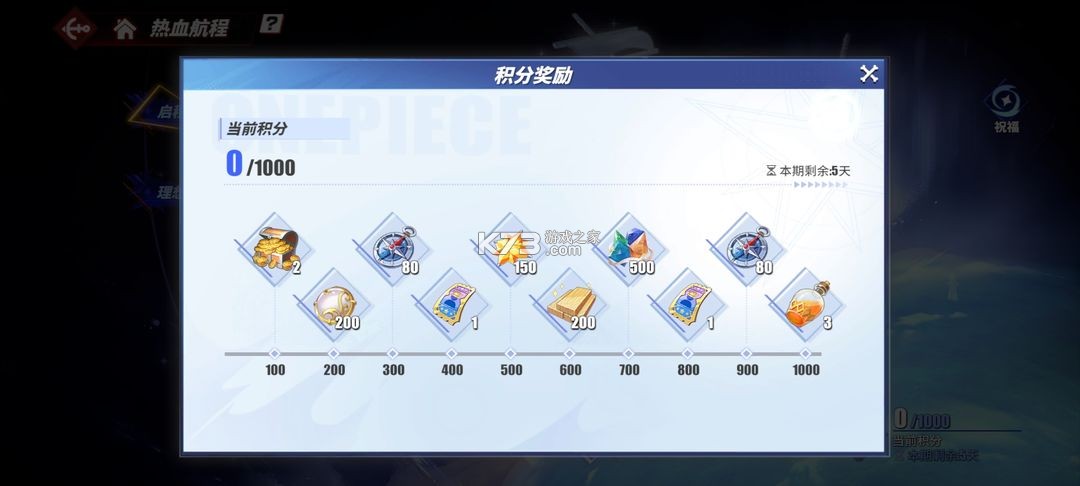 航海王热血航线 v1.25.1 破解版无限召唤券 航海王热血航线 v1.25.1 破解版无限召唤券