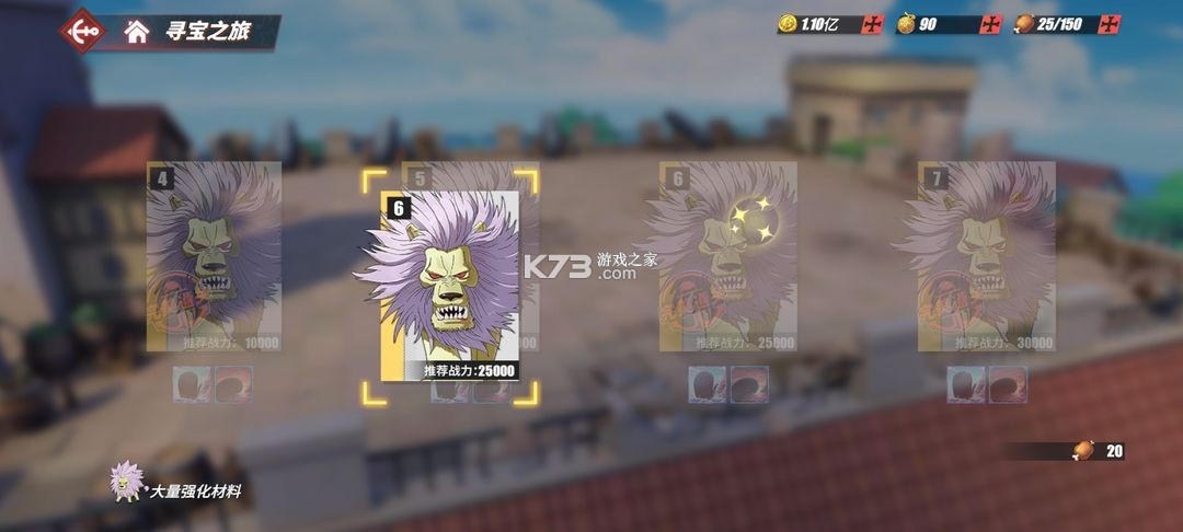 航海王热血航线 v1.25.1 破解版无限召唤券 航海王热血航线 v1.25.1 破解版无限召唤券