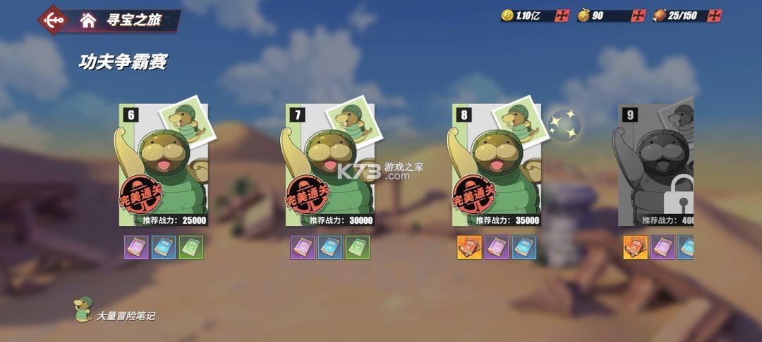 航海王热血航线 v1.25.1 破解版无限召唤券 航海王热血航线 v1.25.1 破解版无限召唤券