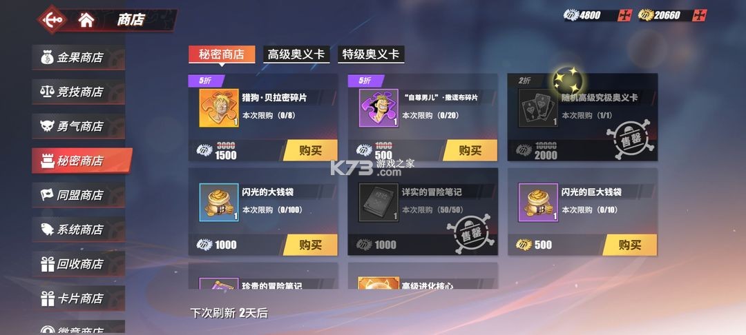 航海王热血航线 v1.25.1 破解版无限召唤券 航海王热血航线 v1.25.1 破解版无限召唤券