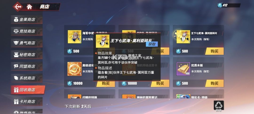 航海王热血航线 v1.25.1 破解版无限召唤券 航海王热血航线 v1.25.1 破解版无限召唤券