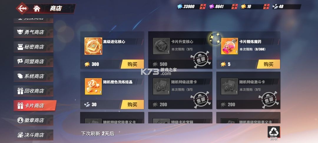 航海王热血航线 v1.25.1 破解版无限召唤券 航海王热血航线 v1.25.1 破解版无限召唤券