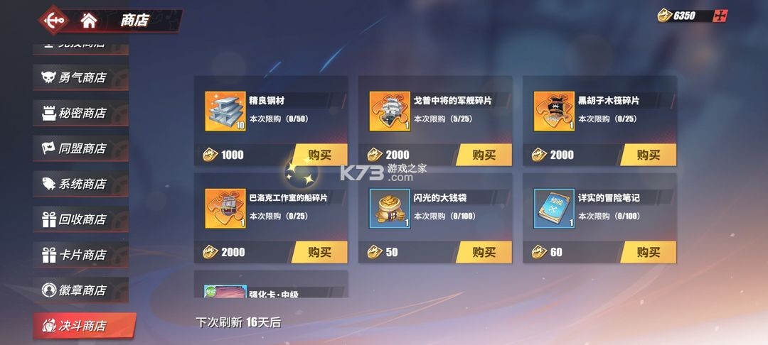 航海王热血航线 v1.25.1 破解版无限召唤券 航海王热血航线 v1.25.1 破解版无限召唤券