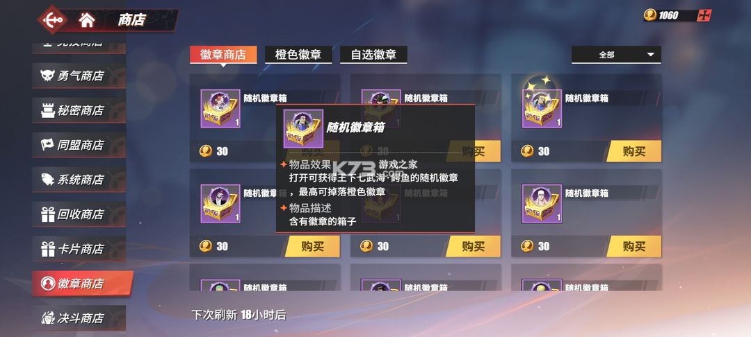 航海王热血航线 v1.25.1 破解版无限召唤券 航海王热血航线 v1.25.1 破解版无限召唤券