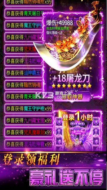 传奇岁月 v1.0.1 官方版 截图