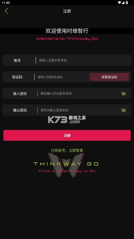 时维智行 v1.1.0 app下载官方 截图