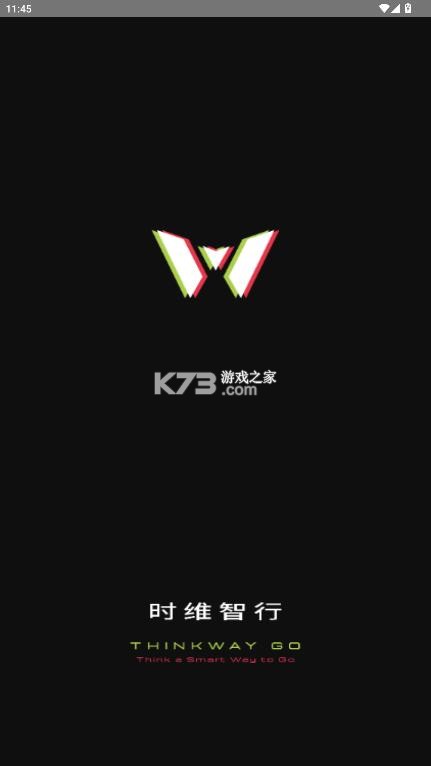 时维智行 v1.1.0 app下载官方 截图