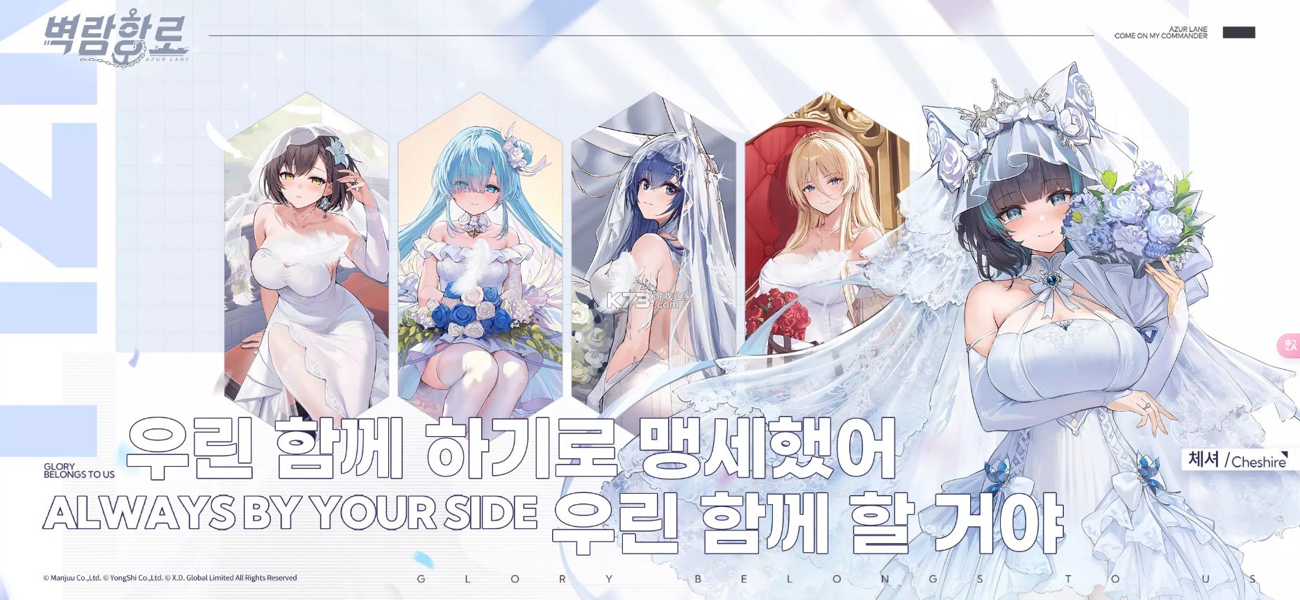 碧蓝航线 v8.4.1 韩服下载 截图