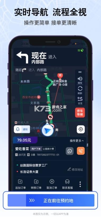 代驾无忧司机端 v1.2.082 最新版本 截图
