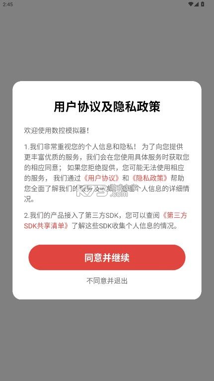 数控模拟器 v1.1 手机版 截图