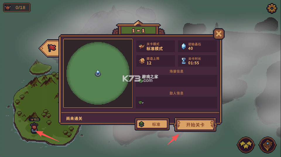 兽人领地 v1.12 手机版下载安装 截图